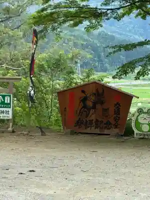正一位 若草稲荷神社(宮城県)