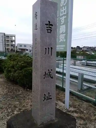 熊野神社（吉川熊野神社）の建物その他