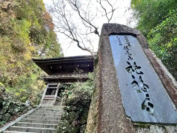 青岸渡寺(和歌山県)