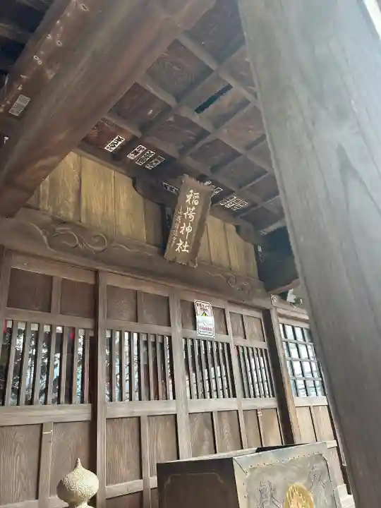 船場稲荷神社(茨城県)