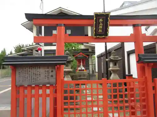 井上神社の鳥居