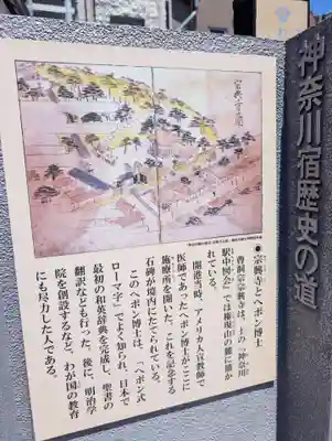宗興寺(神奈川県)