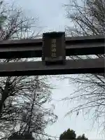 諏訪神社(東京都)