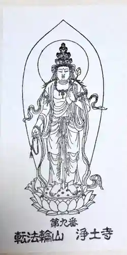 浄土寺(広島県)