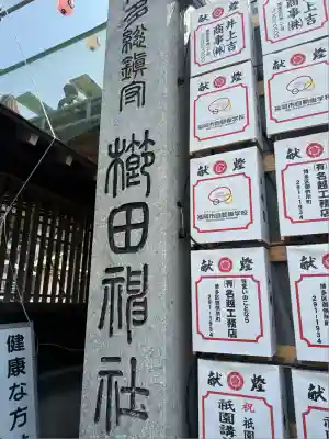 櫛田神社のお祭り