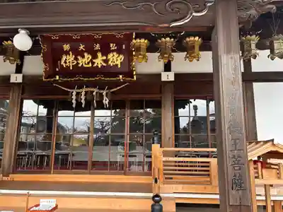高徳院(愛知県)