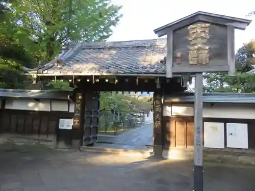 輪王寺両大師堂(寛永寺輪王殿)の山門