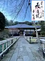 金龍寺(群馬県)