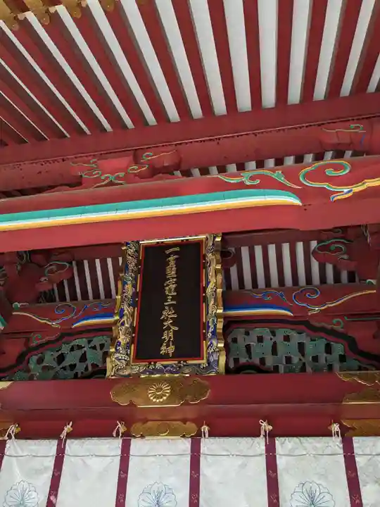 志波彦神社・鹽竈神社(宮城県)