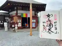 明智寺(埼玉県)