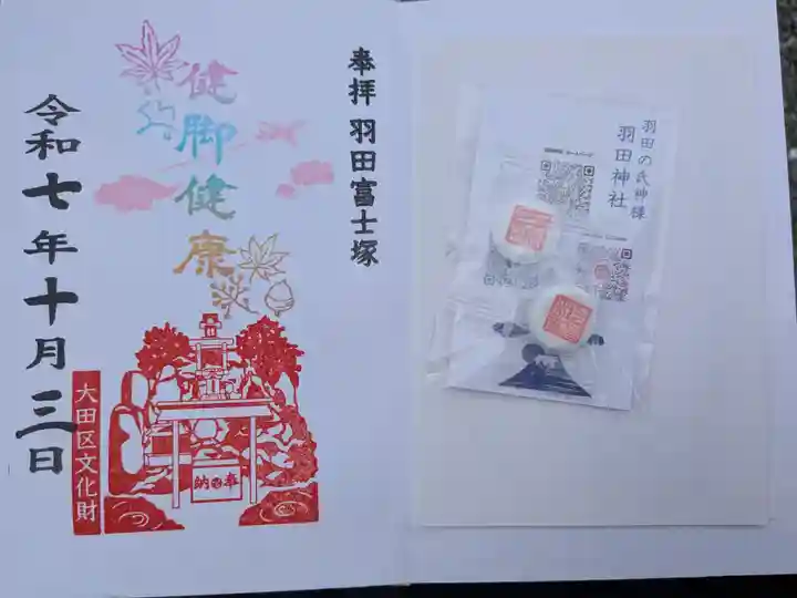 羽田神社(東京都)