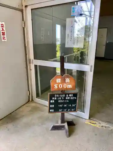 筑波山神社 男体山御本殿(茨城県)