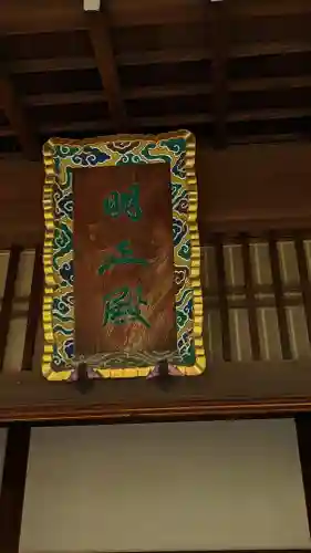 勧修寺(京都府)