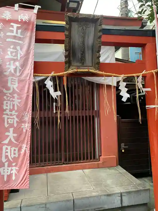 金刀比羅大鷲神社の末社・摂社