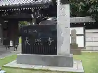 長照寺のその他建物