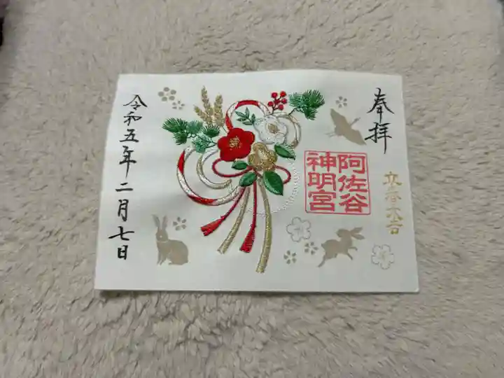 阿佐ヶ谷神明宮(東京都)