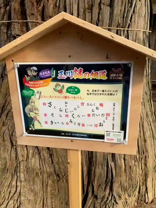 川辺八幡神社(福島県)