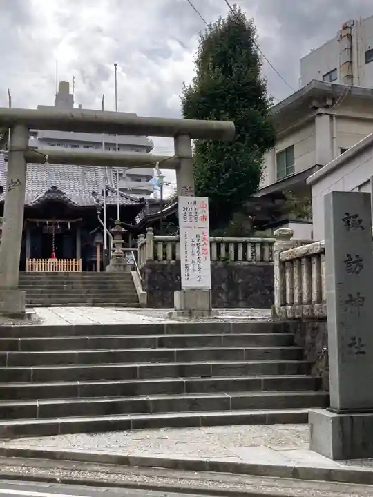 諏訪神社(神奈川県)