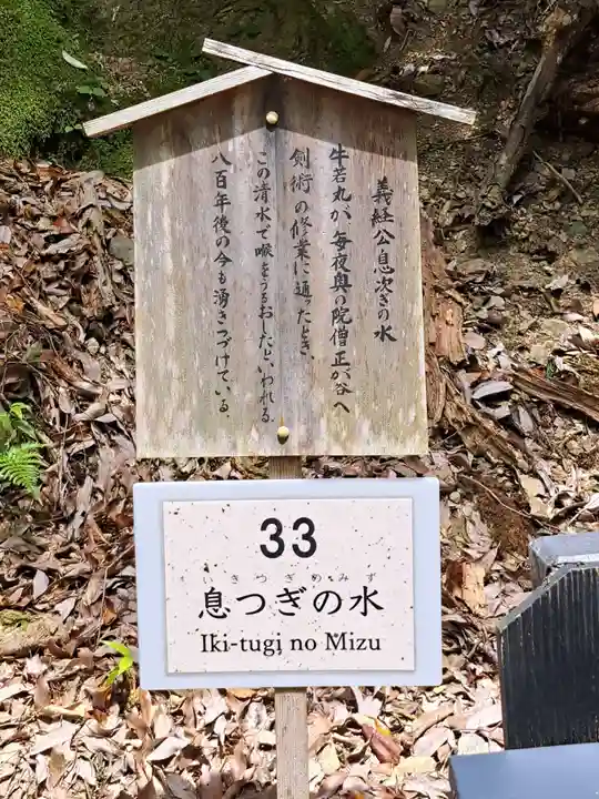 鞍馬寺(京都府)
