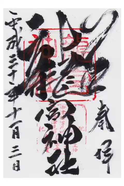 ウォーキングイベントに参加した際に参拝しました。