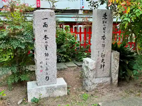 水鏡天満宮(福岡県)