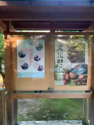 早雲寺のその他建物