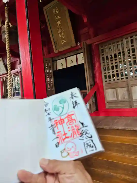 高瀧神社(千葉県)