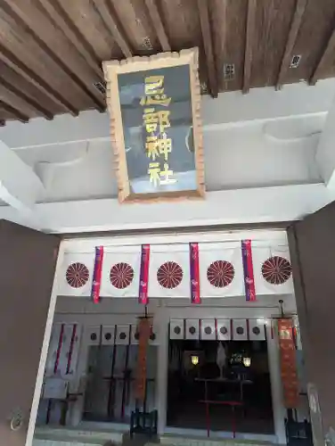 忌部神社の本殿・本堂