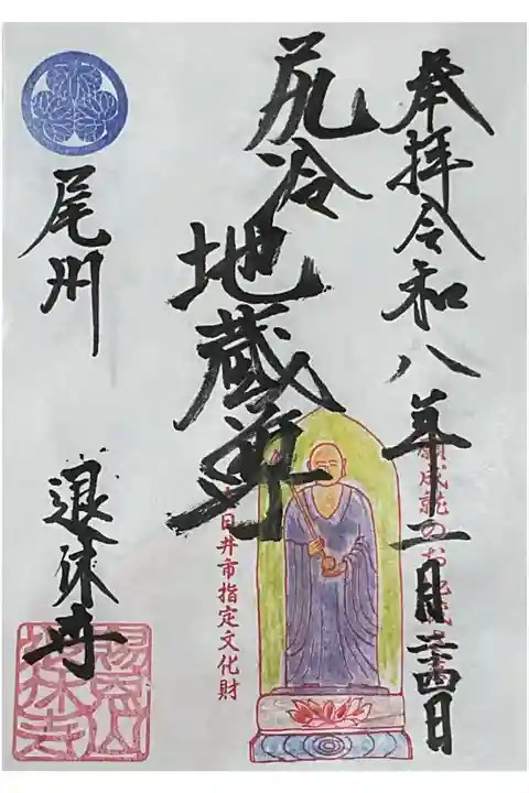 先月行けなかったので、今月は忘れずに参拝へ、、、🙏