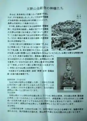 金剛寺(大阪府)