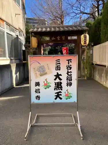 英信寺の山門