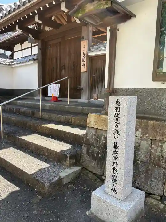長円寺の{uncategorized: "未分類", other: "その他", undefined: "問題あり", building: "その他建物", grave: "お墓", sacred_gate: "鳥居", guardian: "狛犬", statue: "像", buddha: "仏像", history: "歴史", nature: "自然", garden: "庭園", animal: "動物", pagoda: "塔", temizu: "手水舎", mountain_gate: "山門・神門", sanctuary: "本殿・本堂", subordinate: "末社・摂社", art: "芸術", scenery: "景色", jizo: "地蔵", ema: "絵馬", goshuin: "御朱印", omikuji: "おみくじ", items: "授与品その他", amulet: "お守り", goshuincho: "御朱印帳", eats: "食事", festival: "お祭り", votive_dance: "神楽", shichigosan: "七五三参", wedding: "結婚式", experience: "体験その他", initially: "初詣", around: "周辺", anti_infection: "感染症対策"}