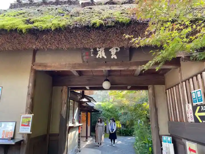 宝厳院(京都府)
