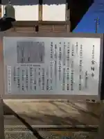 寳幢寺(埼玉県)