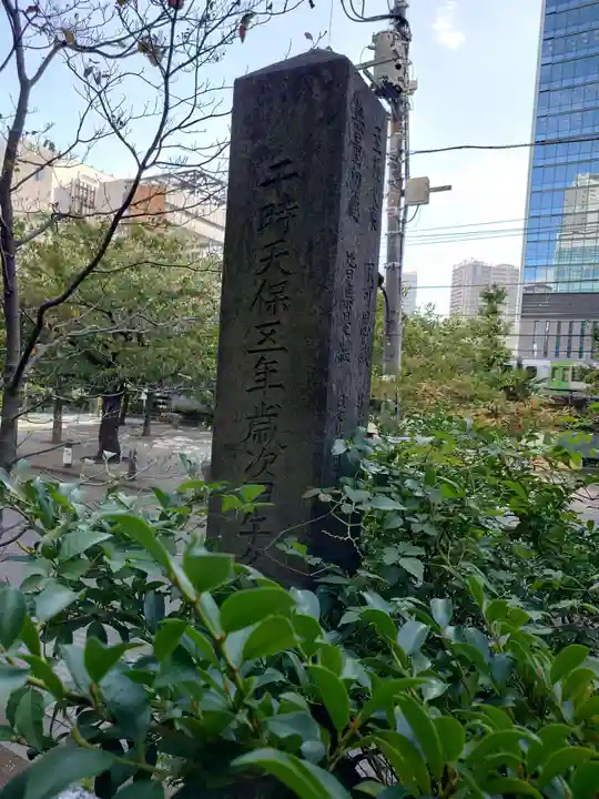 御穂鹿嶋神社(東京都)