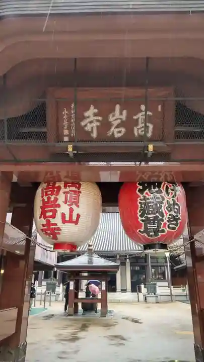 とげぬき地蔵尊 高岩寺の山門・神門