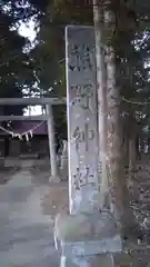 熊野神社の建物その他