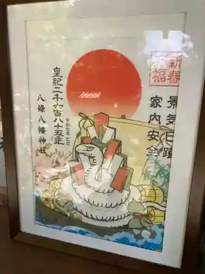 八條八幡神社(埼玉県)