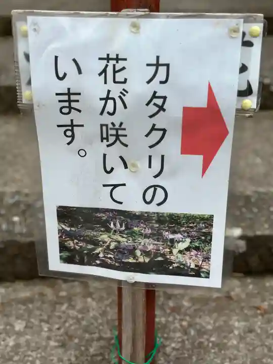 三春大神宮(福島県)