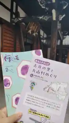 松林寺の授与品その他