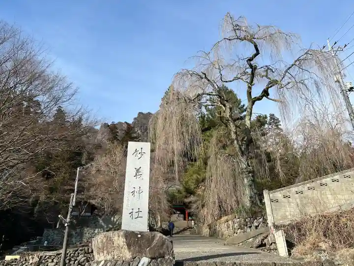 妙義神社(群馬県)