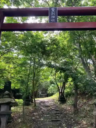 鷲別神社の{uncategorized: "未分類", other: "その他", undefined: "問題あり", building: "その他建物", grave: "お墓", sacred_gate: "鳥居", guardian: "狛犬", statue: "像", buddha: "仏像", history: "歴史", nature: "自然", garden: "庭園", animal: "動物", pagoda: "塔", temizu: "手水舎", mountain_gate: "山門・神門", sanctuary: "本殿・本堂", subordinate: "末社・摂社", art: "芸術", scenery: "景色", jizo: "地蔵", ema: "絵馬", goshuin: "御朱印", omikuji: "おみくじ", items: "授与品その他", amulet: "お守り", goshuincho: "御朱印帳", eats: "食事", festival: "お祭り", votive_dance: "神楽", shichigosan: "七五三参", wedding: "結婚式", experience: "体験その他", initially: "初詣", around: "周辺", anti_infection: "感染症対策"}