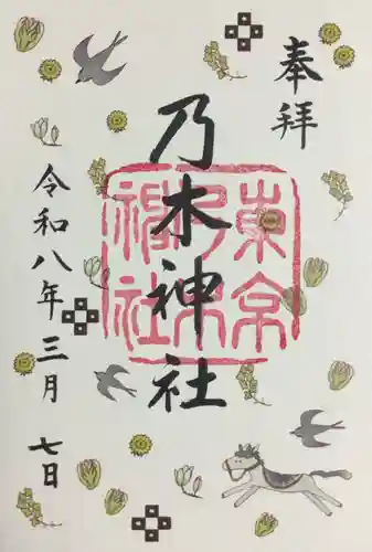 乃木神社(東京都)