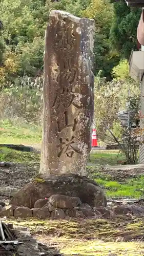 瑞雲寺(山形県)