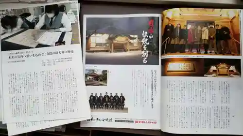 帰厚院のその他建物