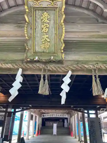 愛宕神社の本殿・本堂