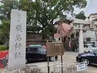 嚴島神社のその他建物