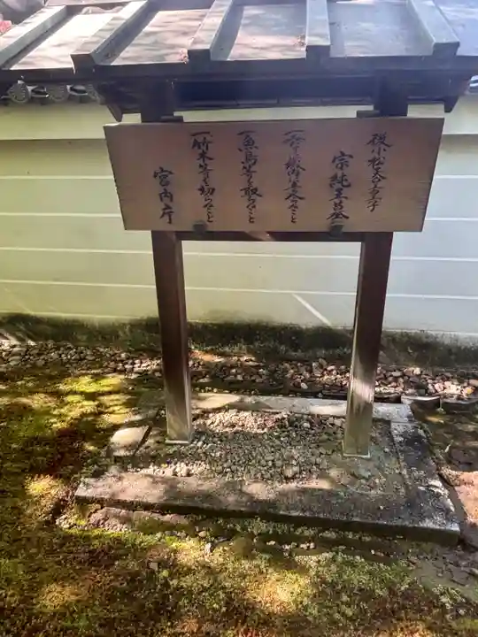 酬恩庵一休寺(京都府)