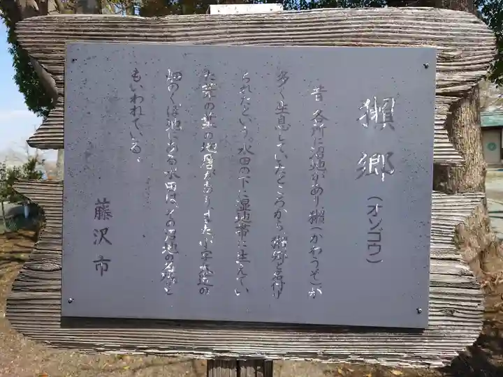子聖神社(神奈川県)