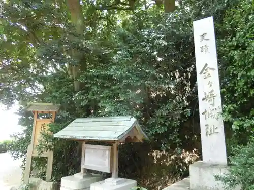 金崎宮のその他建物